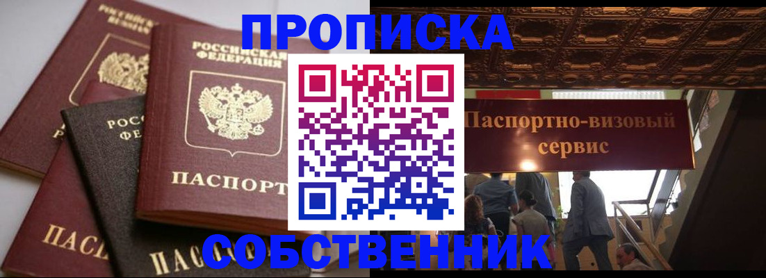 прописка законно в Тетюшах