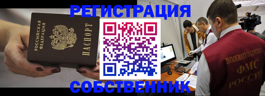временная регистрация адрес в Тетюшах