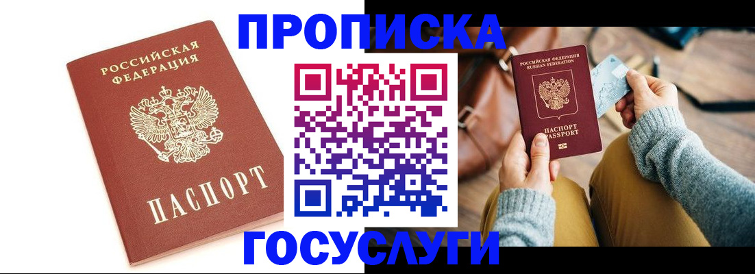 прописка регистрация в Тетюшах