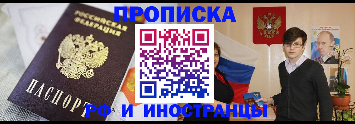 прописка для школы в Тетюшах