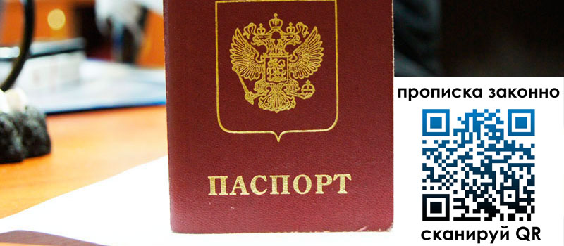 прописка в Тетюшах прописка в Тетюшах